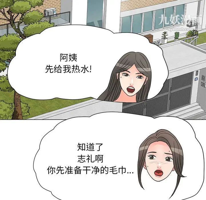 《儿子的乐园》漫画最新章节最终话免费下拉式在线观看章节第【49】张图片