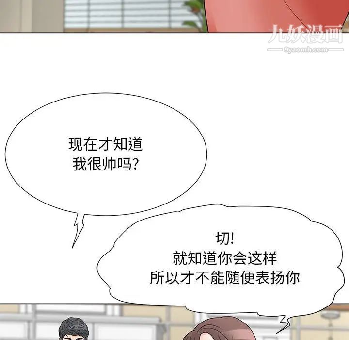 《儿子的乐园》漫画最新章节最终话免费下拉式在线观看章节第【88】张图片