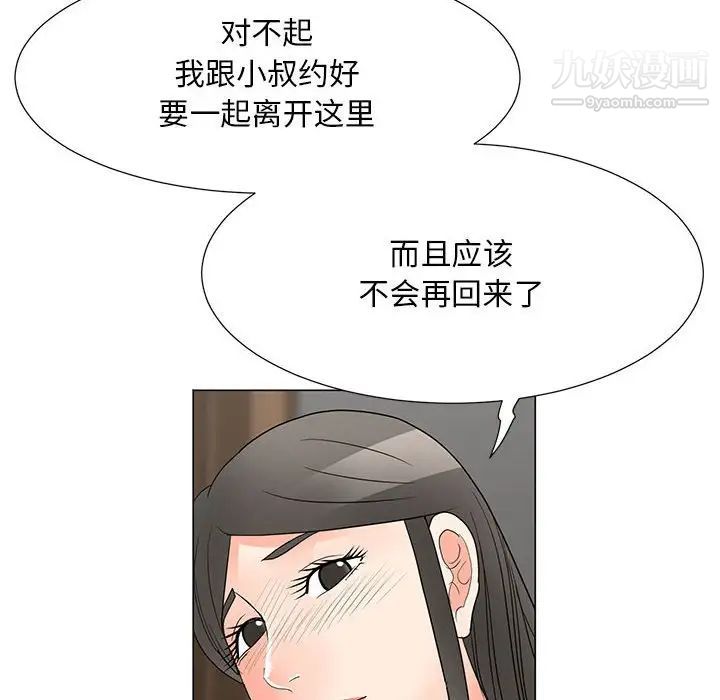 《儿子的乐园》漫画最新章节最终话免费下拉式在线观看章节第【17】张图片