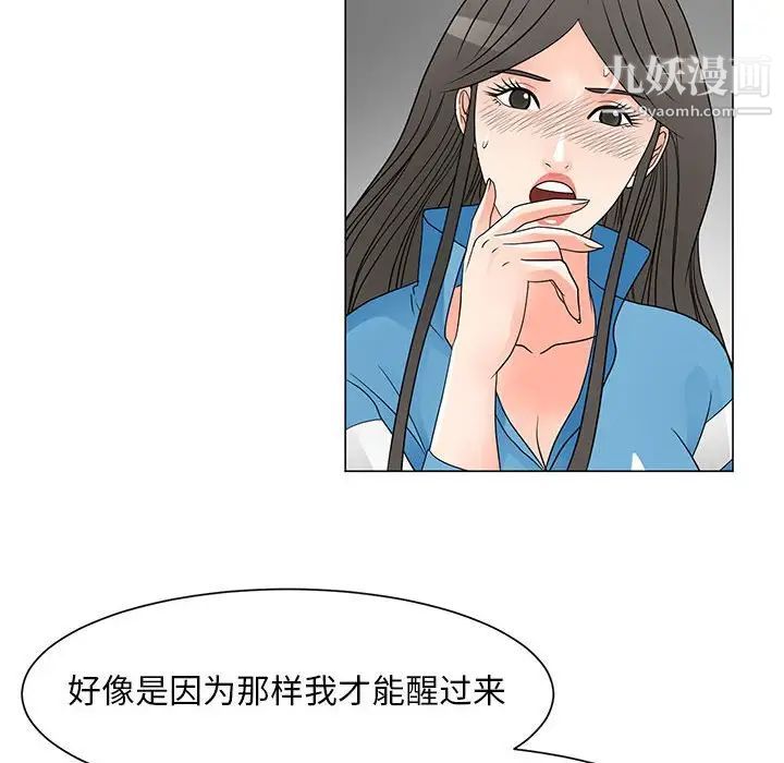 《儿子的乐园》漫画最新章节最终话免费下拉式在线观看章节第【68】张图片