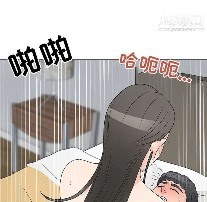 《儿子的乐园》漫画最新章节最终话免费下拉式在线观看章节第【9】张图片