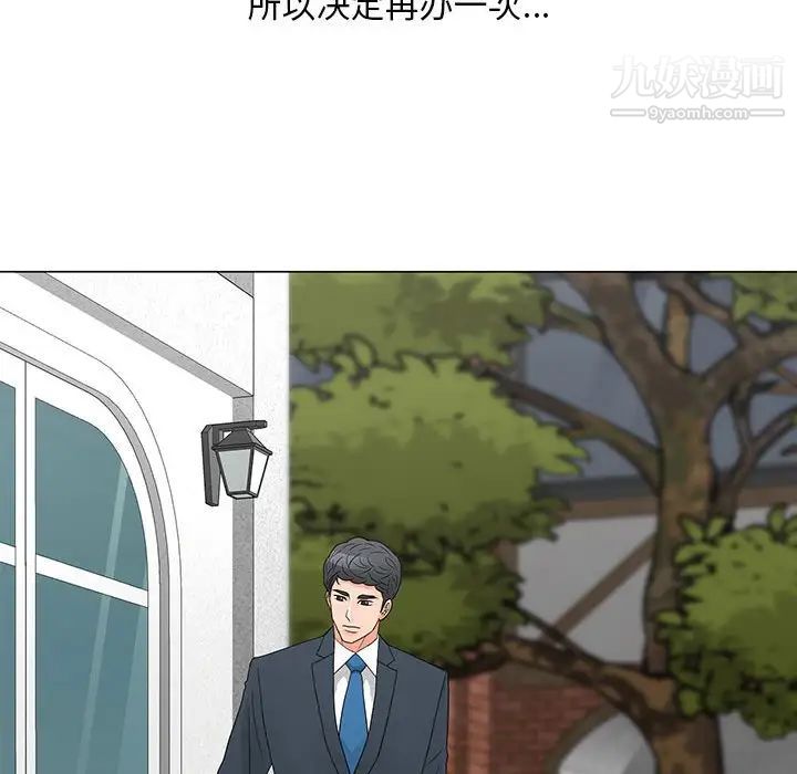 《儿子的乐园》漫画最新章节最终话免费下拉式在线观看章节第【94】张图片