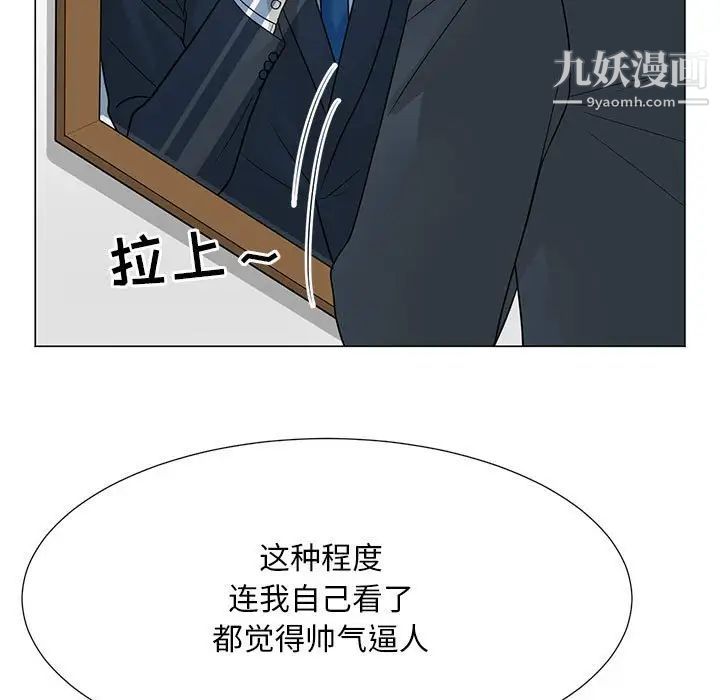 《儿子的乐园》漫画最新章节最终话免费下拉式在线观看章节第【84】张图片