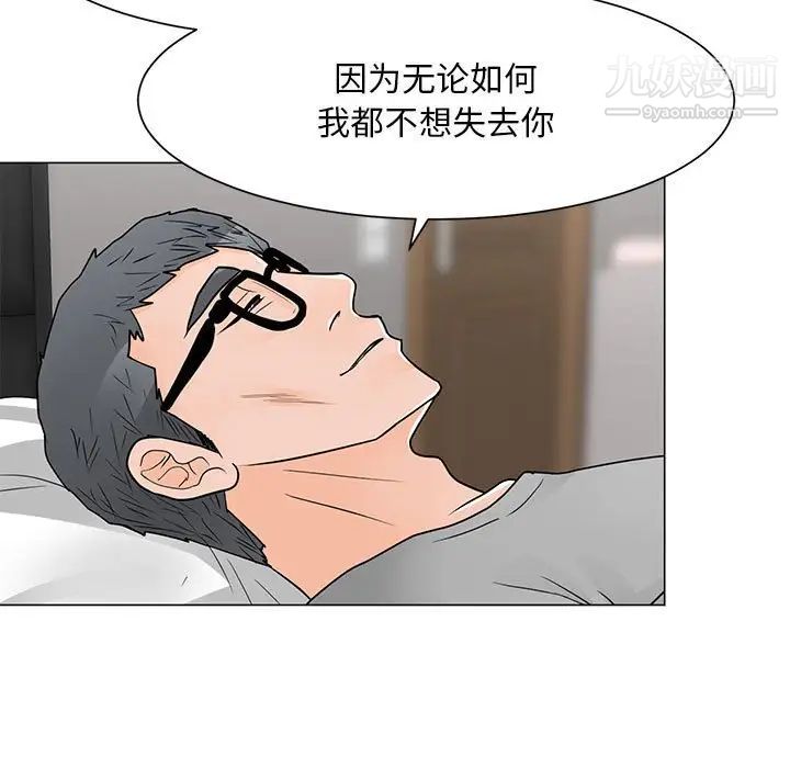 《儿子的乐园》漫画最新章节最终话免费下拉式在线观看章节第【69】张图片