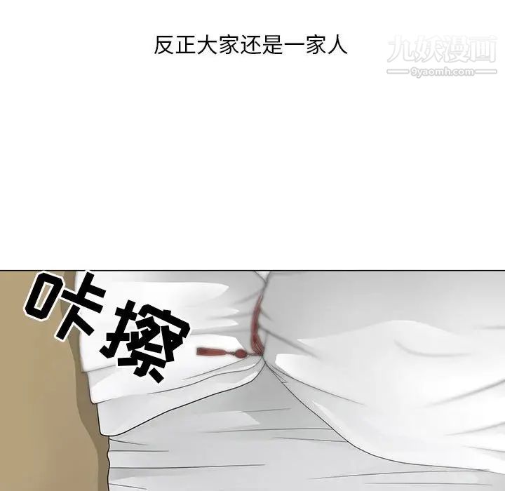 《儿子的乐园》漫画最新章节最终话免费下拉式在线观看章节第【102】张图片