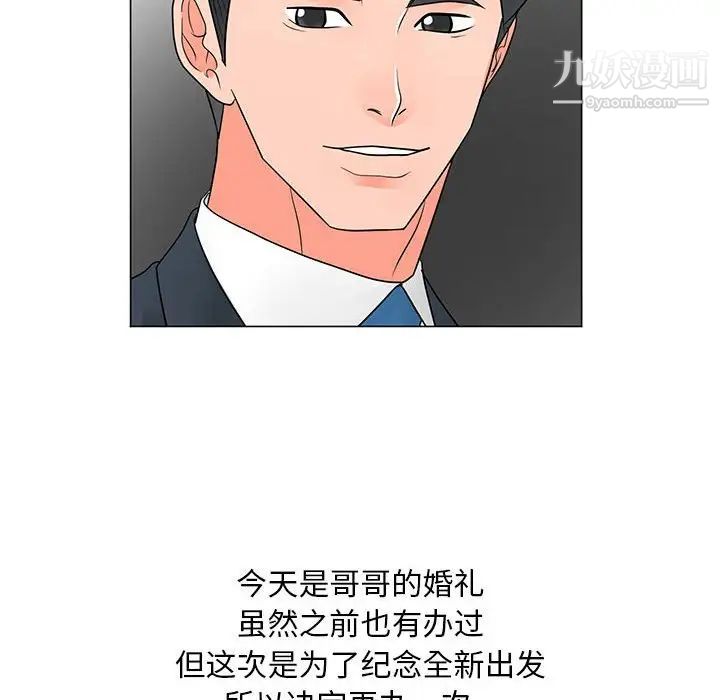 《儿子的乐园》漫画最新章节最终话免费下拉式在线观看章节第【93】张图片