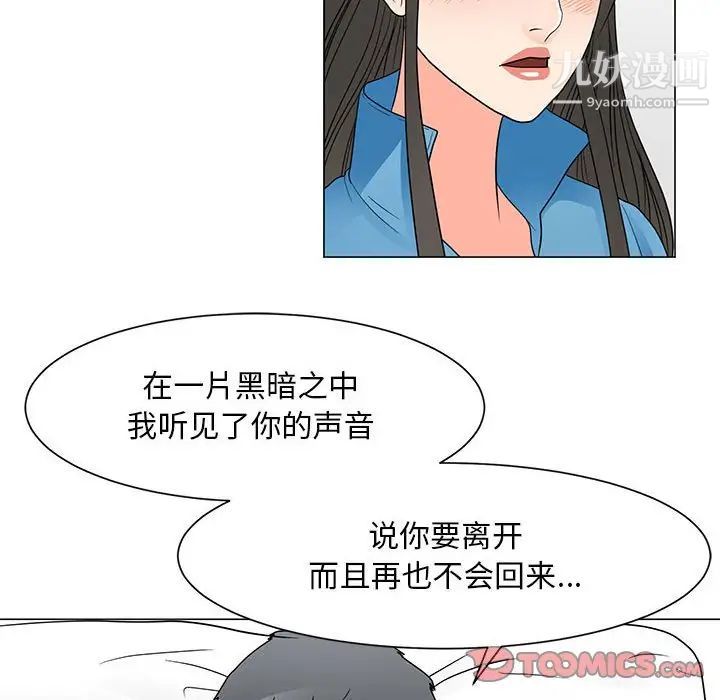 《儿子的乐园》漫画最新章节最终话免费下拉式在线观看章节第【66】张图片