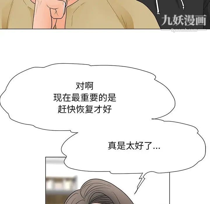 《儿子的乐园》漫画最新章节最终话免费下拉式在线观看章节第【57】张图片