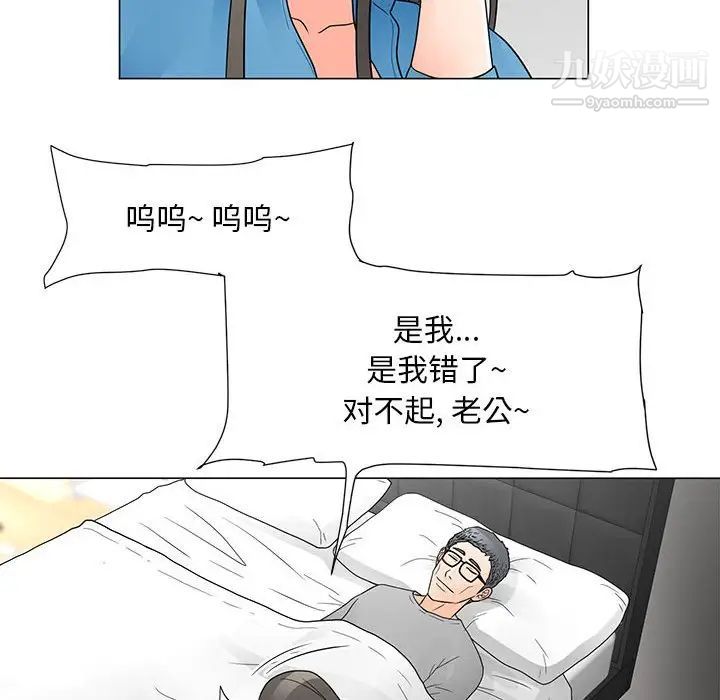 《儿子的乐园》漫画最新章节最终话免费下拉式在线观看章节第【72】张图片