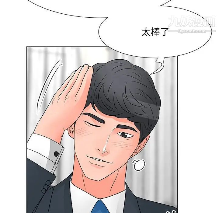 《儿子的乐园》漫画最新章节最终话免费下拉式在线观看章节第【85】张图片