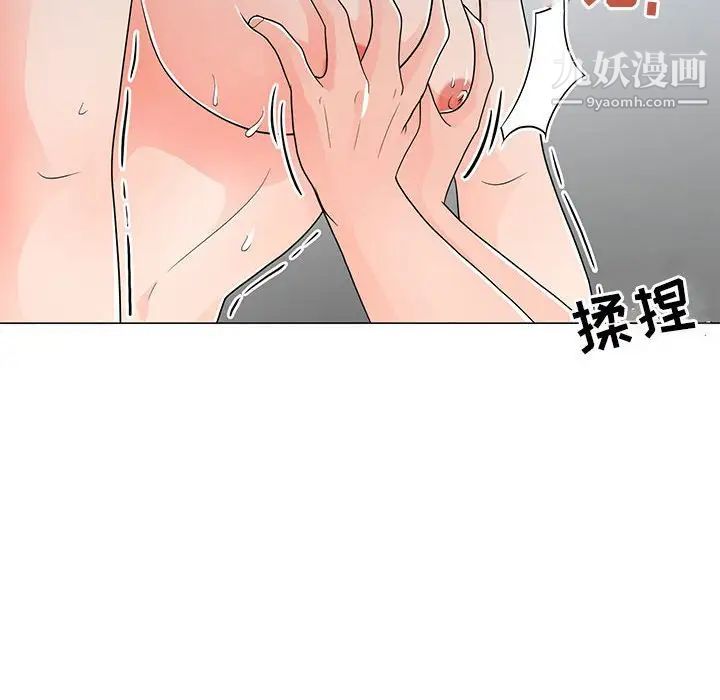 《儿子的乐园》漫画最新章节最终话免费下拉式在线观看章节第【6】张图片