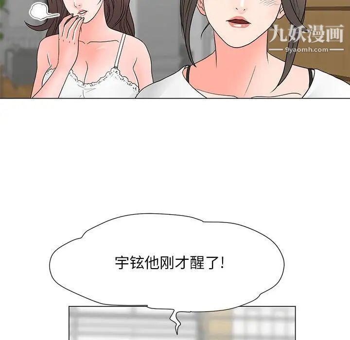 《儿子的乐园》漫画最新章节最终话免费下拉式在线观看章节第【43】张图片