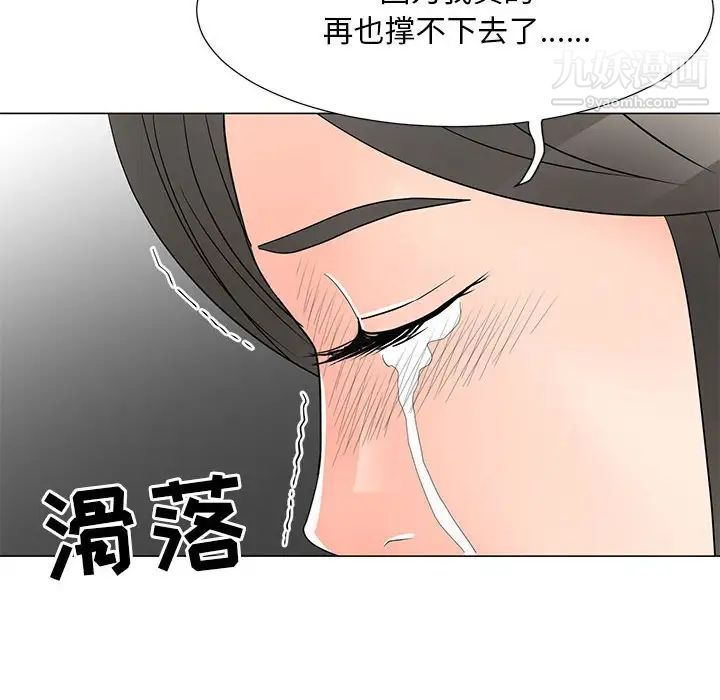 《儿子的乐园》漫画最新章节最终话免费下拉式在线观看章节第【19】张图片