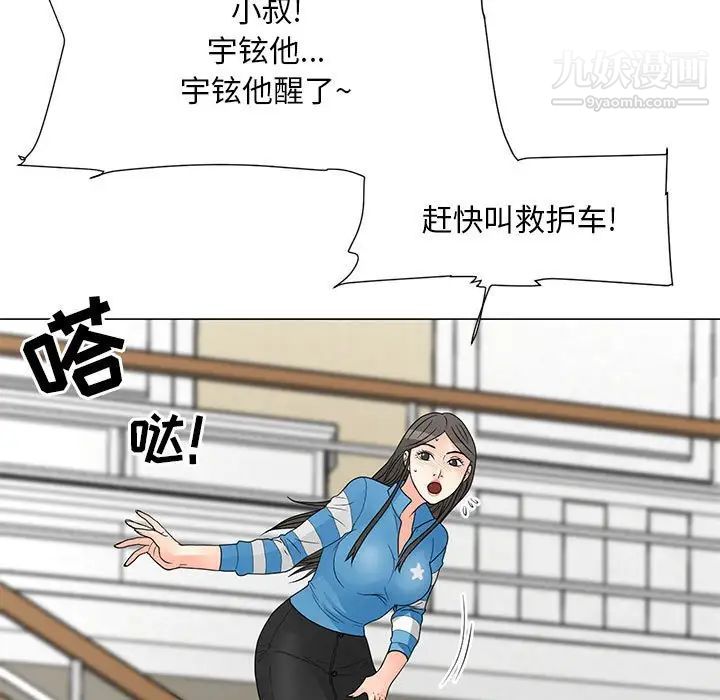 《儿子的乐园》漫画最新章节最终话免费下拉式在线观看章节第【38】张图片