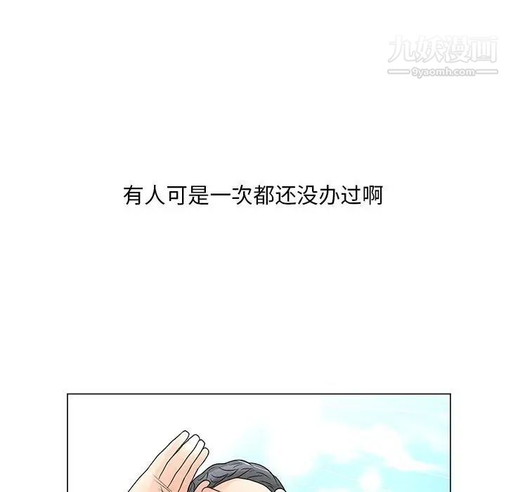 《儿子的乐园》漫画最新章节最终话免费下拉式在线观看章节第【96】张图片