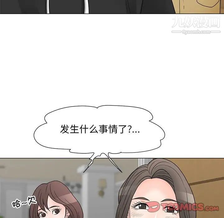 《儿子的乐园》漫画最新章节最终话免费下拉式在线观看章节第【42】张图片