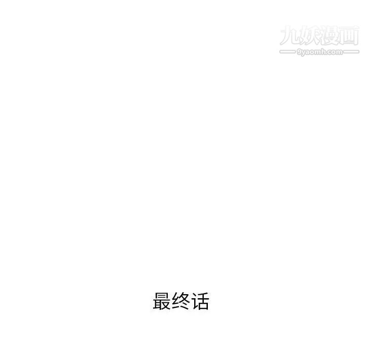 《儿子的乐园》漫画最新章节最终话免费下拉式在线观看章节第【107】张图片