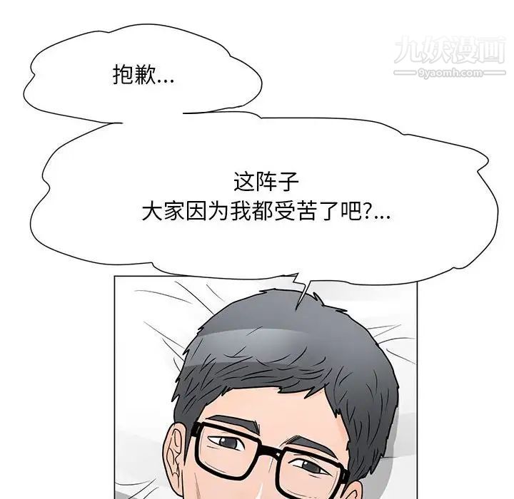 《儿子的乐园》漫画最新章节最终话免费下拉式在线观看章节第【54】张图片