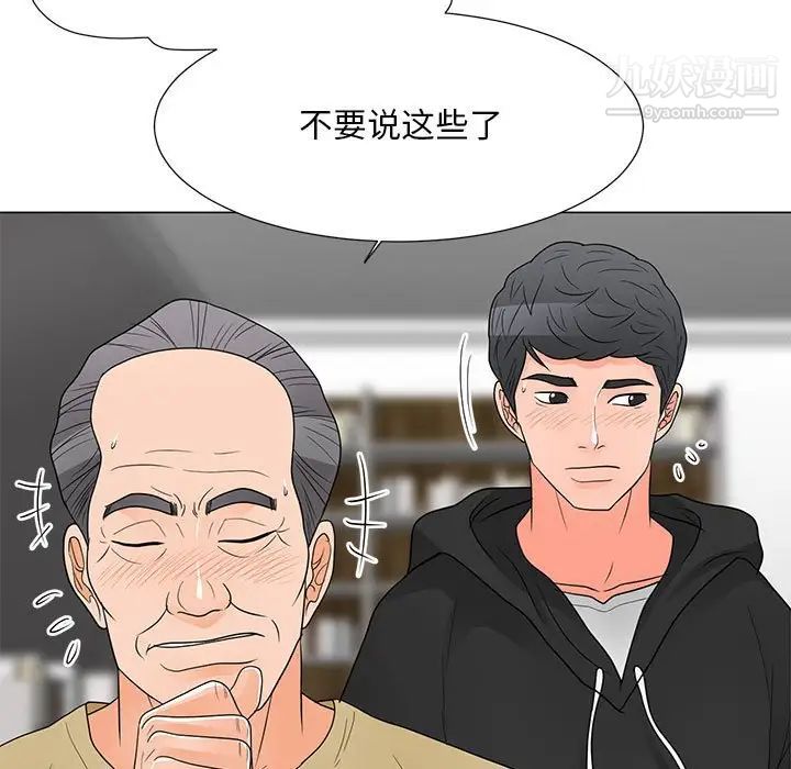 《儿子的乐园》漫画最新章节最终话免费下拉式在线观看章节第【56】张图片