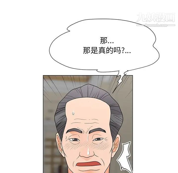 《儿子的乐园》漫画最新章节最终话免费下拉式在线观看章节第【45】张图片