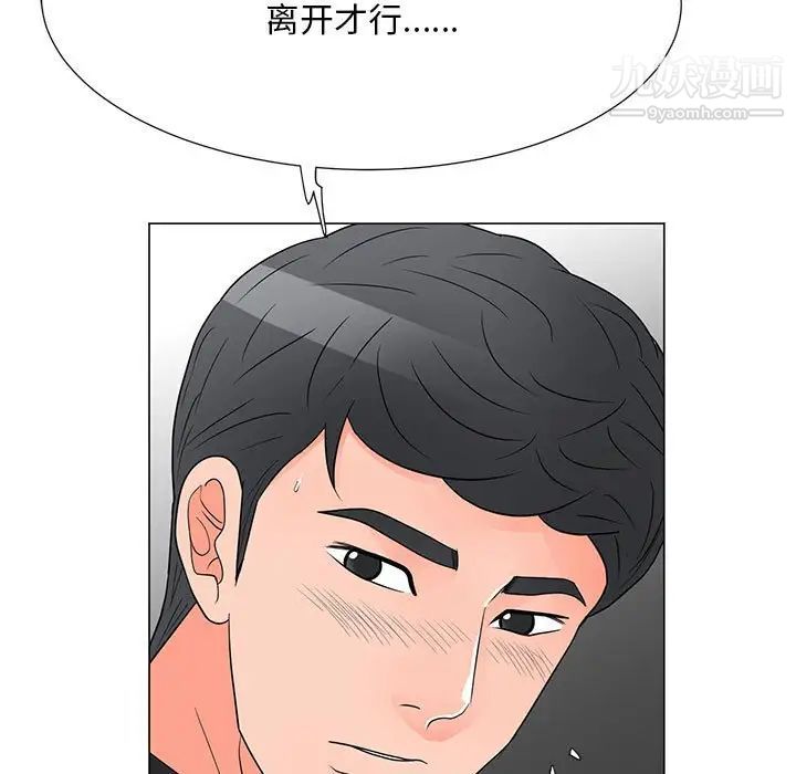 《儿子的乐园》漫画最新章节最终话免费下拉式在线观看章节第【33】张图片