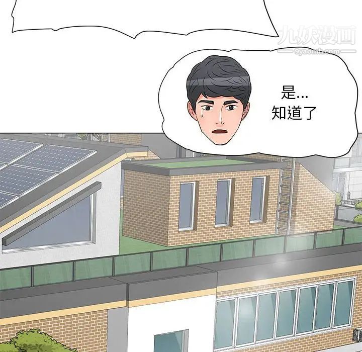 《儿子的乐园》漫画最新章节最终话免费下拉式在线观看章节第【48】张图片