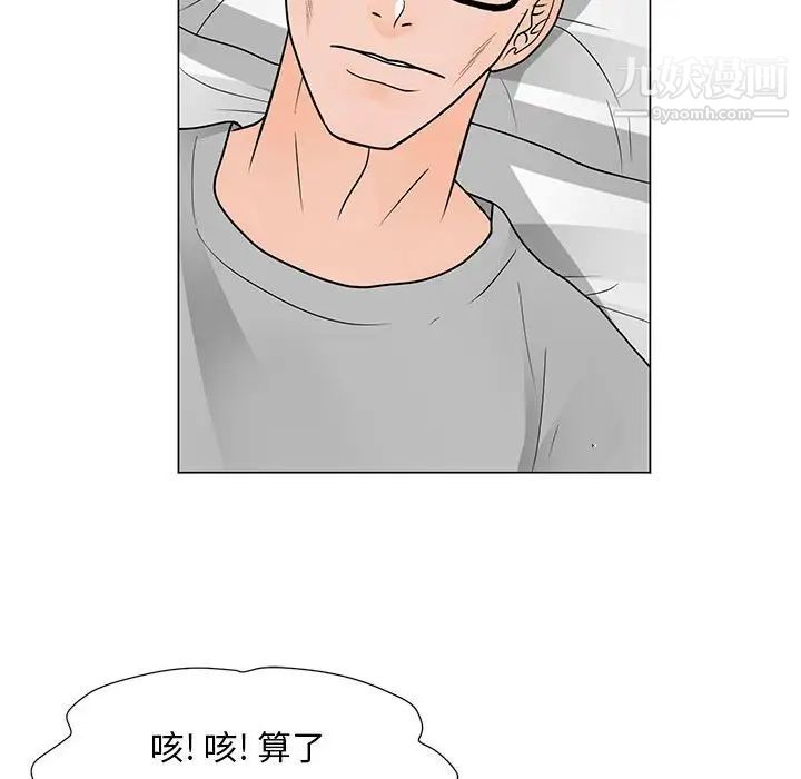 《儿子的乐园》漫画最新章节最终话免费下拉式在线观看章节第【55】张图片