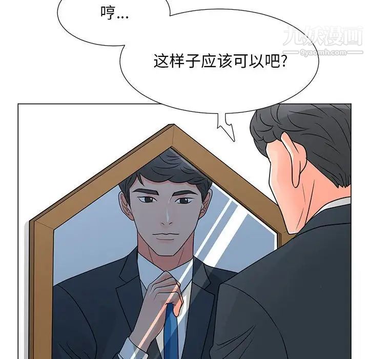 《儿子的乐园》漫画最新章节最终话免费下拉式在线观看章节第【83】张图片