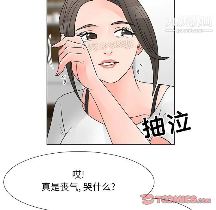 《儿子的乐园》漫画最新章节最终话免费下拉式在线观看章节第【58】张图片