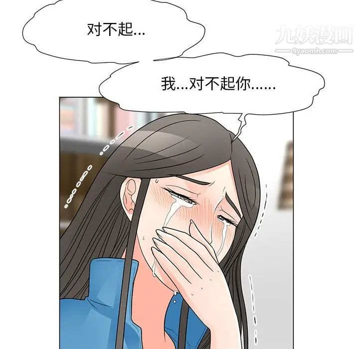 《儿子的乐园》漫画最新章节最终话免费下拉式在线观看章节第【71】张图片