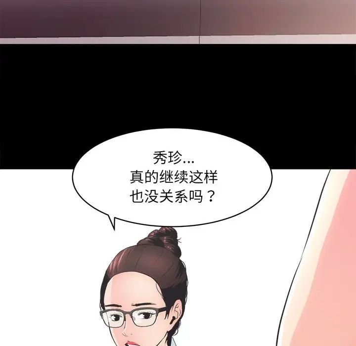 《房产姐妹花》漫画最新章节第1话免费下拉式在线观看章节第【233】张图片