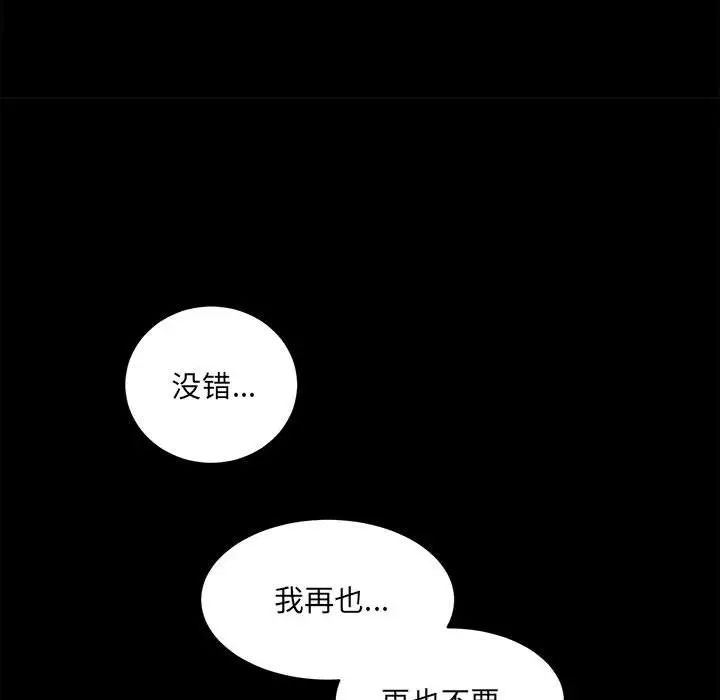 《房产姐妹花》漫画最新章节第1话免费下拉式在线观看章节第【238】张图片