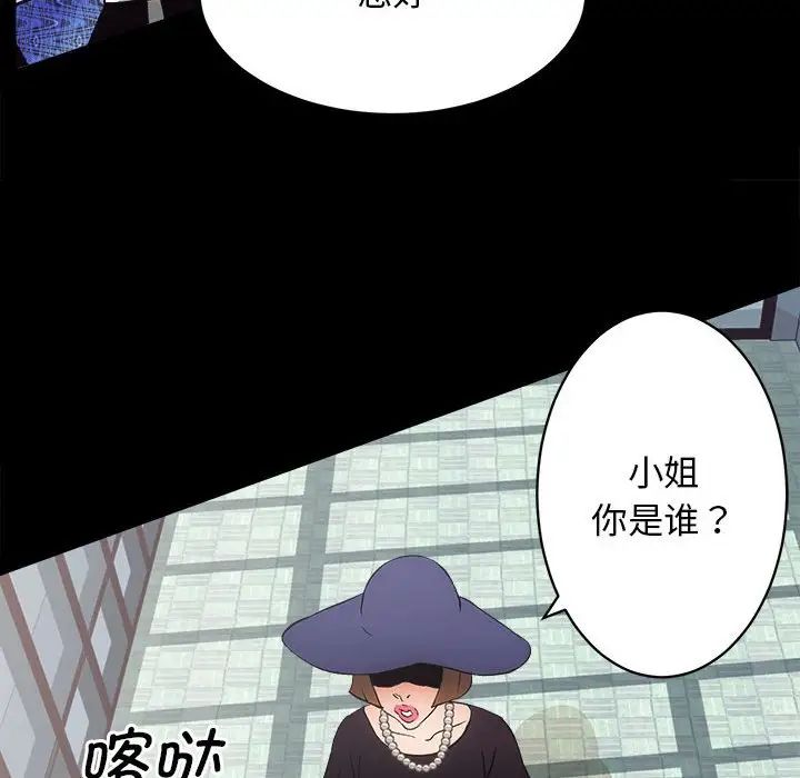 《房产姐妹花》漫画最新章节第1话免费下拉式在线观看章节第【168】张图片