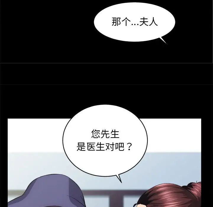 《房产姐妹花》漫画最新章节第1话免费下拉式在线观看章节第【127】张图片