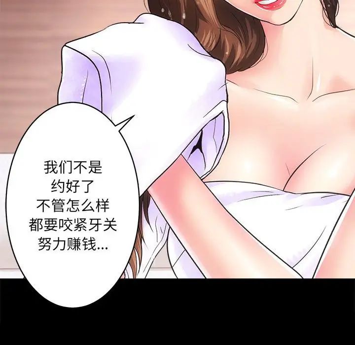 《房产姐妹花》漫画最新章节第1话免费下拉式在线观看章节第【236】张图片