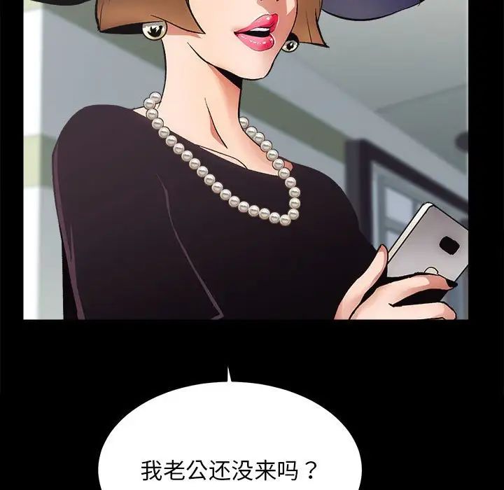 《房产姐妹花》漫画最新章节第1话免费下拉式在线观看章节第【72】张图片