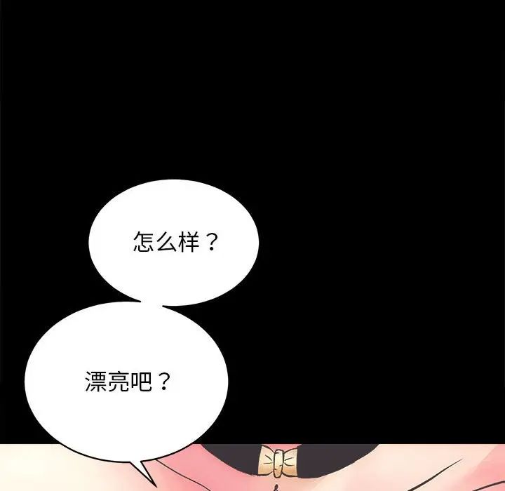 《房产姐妹花》漫画最新章节第1话免费下拉式在线观看章节第【74】张图片