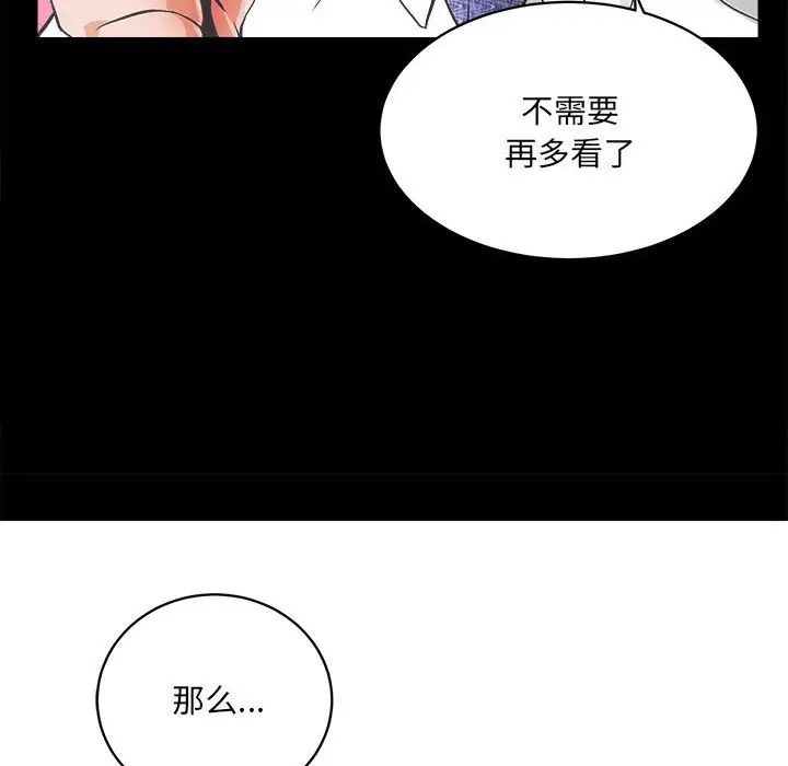 《房产姐妹花》漫画最新章节第1话免费下拉式在线观看章节第【200】张图片