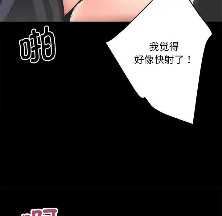 《房产姐妹花》漫画最新章节第1话免费下拉式在线观看章节第【119】张图片