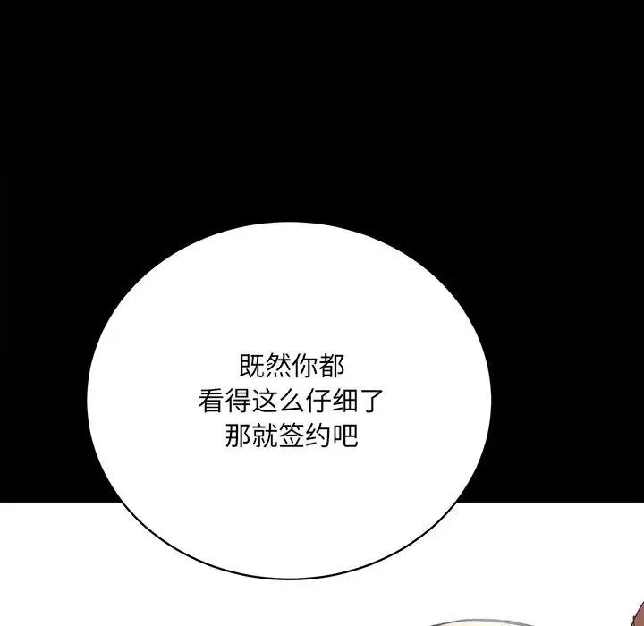 《房产姐妹花》漫画最新章节第1话免费下拉式在线观看章节第【195】张图片