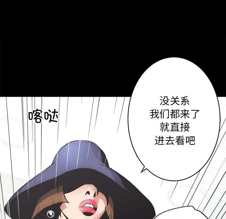 《房产姐妹花》漫画最新章节第1话免费下拉式在线观看章节第【157】张图片