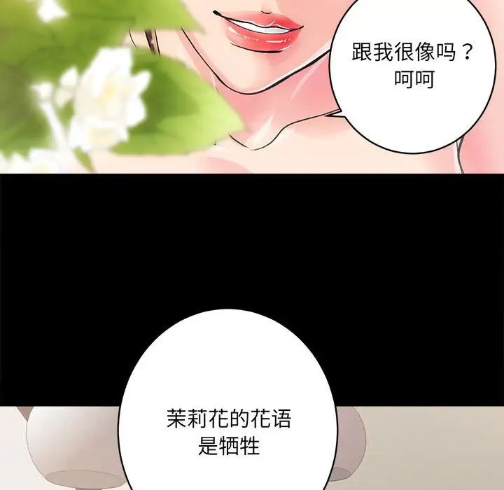 《房产姐妹花》漫画最新章节第1话免费下拉式在线观看章节第【224】张图片