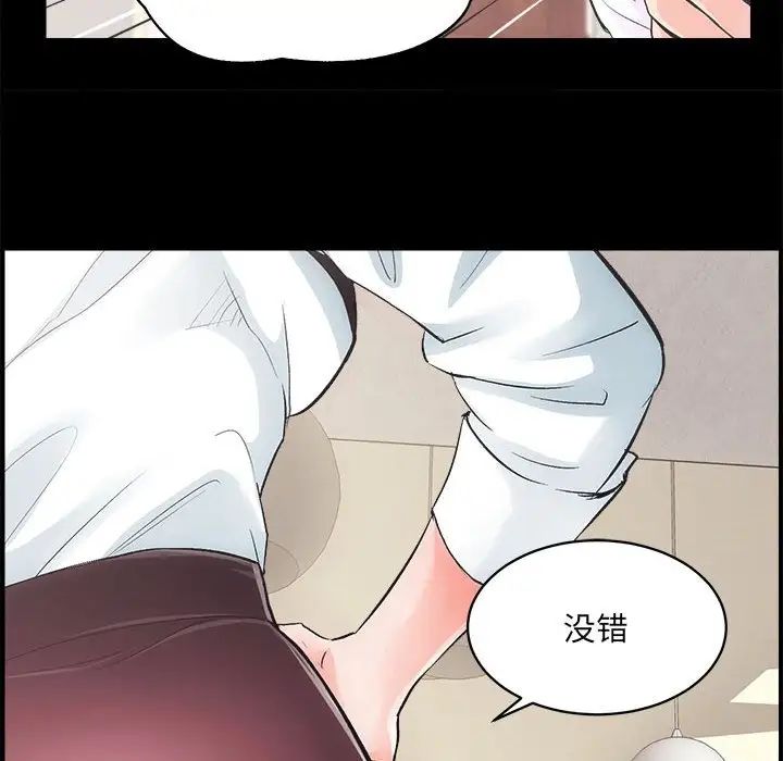 《房产姐妹花》漫画最新章节第1话免费下拉式在线观看章节第【228】张图片