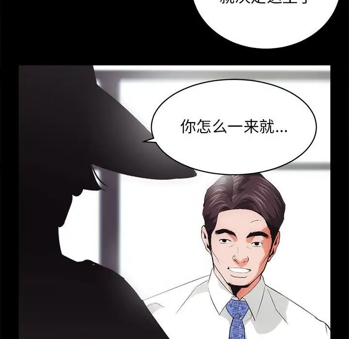 《房产姐妹花》漫画最新章节第1话免费下拉式在线观看章节第【186】张图片