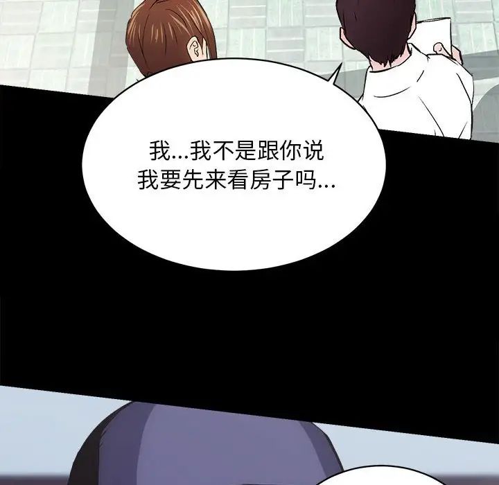 《房产姐妹花》漫画最新章节第1话免费下拉式在线观看章节第【170】张图片