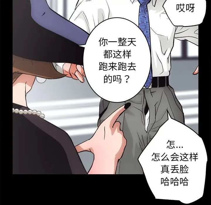 《房产姐妹花》漫画最新章节第1话免费下拉式在线观看章节第【182】张图片