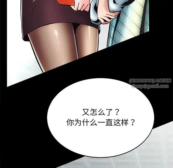 《房产姐妹花》漫画最新章节第1话免费下拉式在线观看章节第【153】张图片