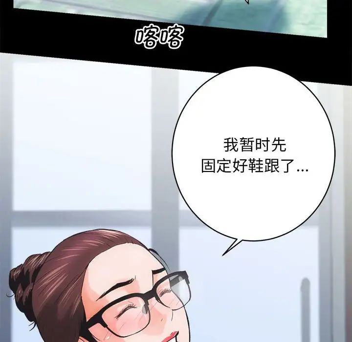 《房产姐妹花》漫画最新章节第1话免费下拉式在线观看章节第【62】张图片