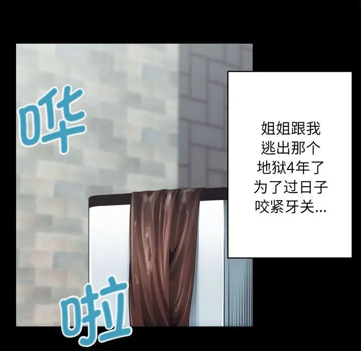 《房产姐妹花》漫画最新章节第1话免费下拉式在线观看章节第【209】张图片