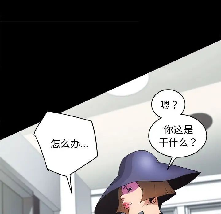 《房产姐妹花》漫画最新章节第1话免费下拉式在线观看章节第【39】张图片